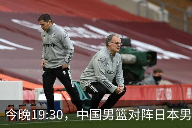 今晚19:30，中国男篮对阵日本男篮，中国队有4个优势可以轻松取胜