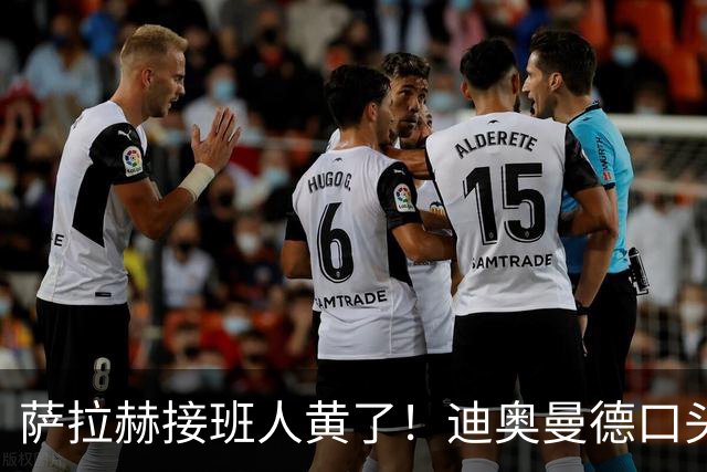 萨拉赫接班人黄了！迪奥曼德口头答应巴黎，利物浦备选多达六人